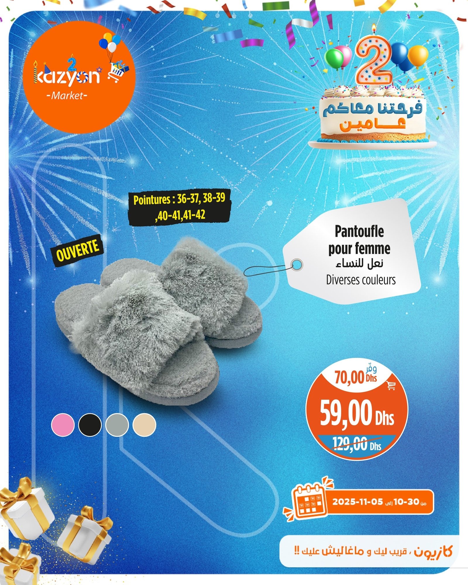 Catalogue Kazyon du 29 octobre au 5 novembre 2025